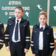 День православной книги в Борисовской школе №4